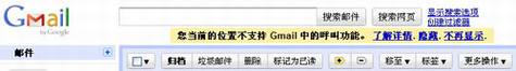 Google Gmail��ȫ�򿪷�����绰