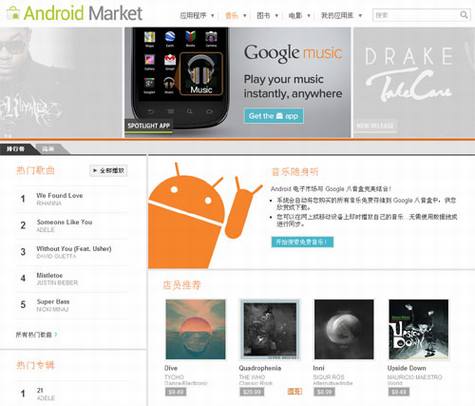 �ȸ��Ƴ�Google Music