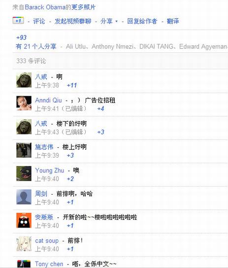 �й�������ռ��°���Google+���
