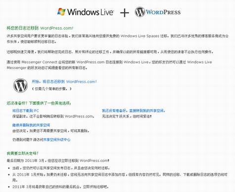΢���ر�Windows Live Spaces