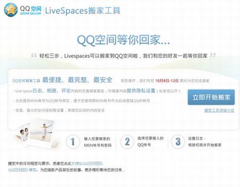 �Ż���������΢��Windows Live Spaces�û�