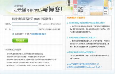 �Ż���������΢��Windows Live Spaces�û�