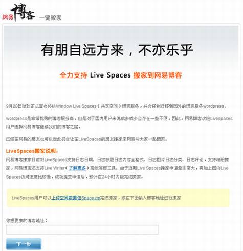 �Ż���������΢��Windows Live Spaces�û�