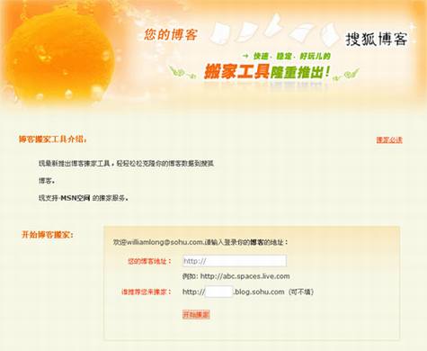 �Ż���������΢��Windows Live Spaces�û�