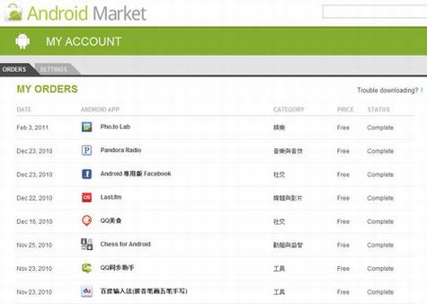 Google�Ƴ��°�Android MarketӦ���̵�