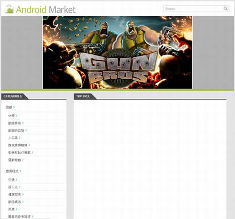 Google�Ƴ��°�Android MarketӦ���̵�