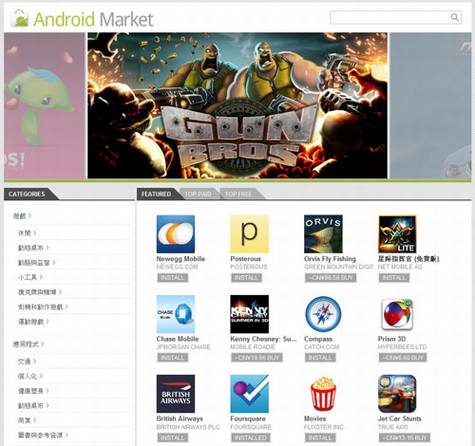 Google�Ƴ��°�Android MarketӦ���̵�