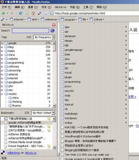 Del.icio.us���°�FireFox��չ