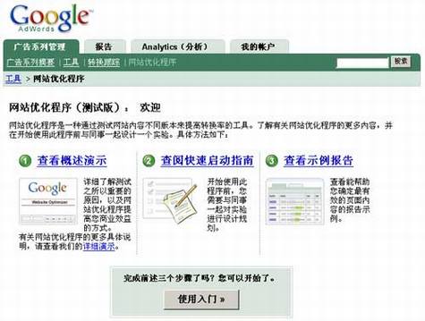 Google Adwords�Ƴ���վ�Ż�����