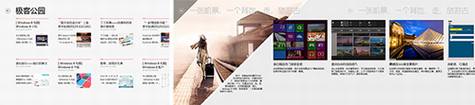 ������һ���õ�Windows 8Ӧ��
