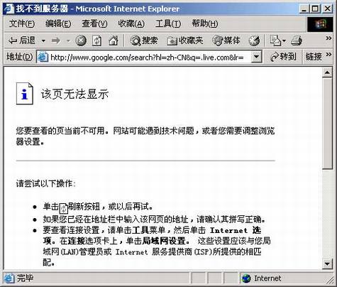 ΢��Windows Live�޷�����