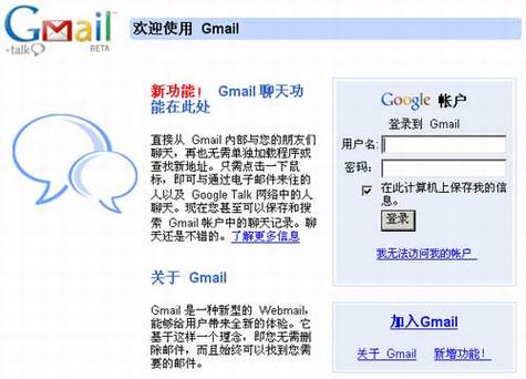 Gmail����ȫ��ͬ������ע��