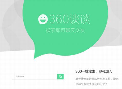 ͨ��360̸̸�����ƹ�Ӫ��