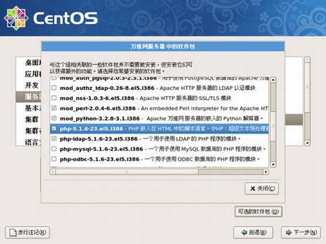 CentOS����ϵͳ��װ�̳�