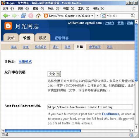 Google Blogger�ṩFeed�ض�����