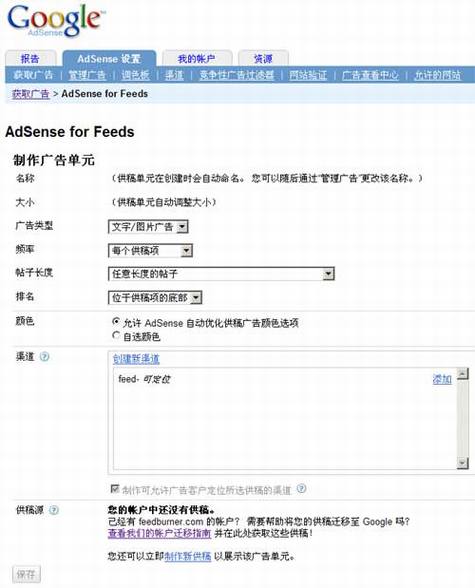 Google����AdSense for Feeds