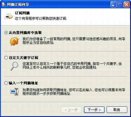 RSS�ͻ��˹��ߡ��������Ķ���