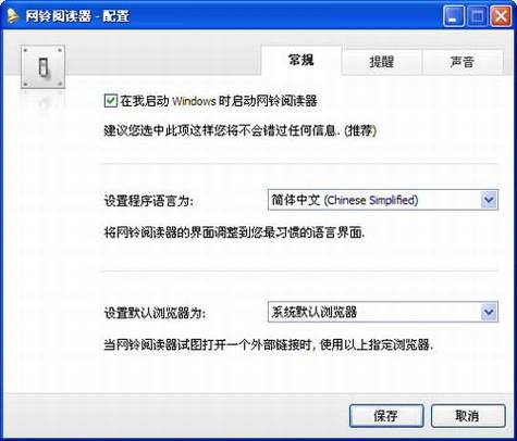RSS�ͻ��˹��ߡ��������Ķ���
