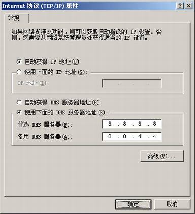 Google�Ƴ����DNS����