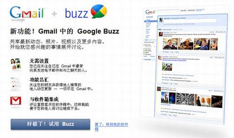 Google Buzz����������