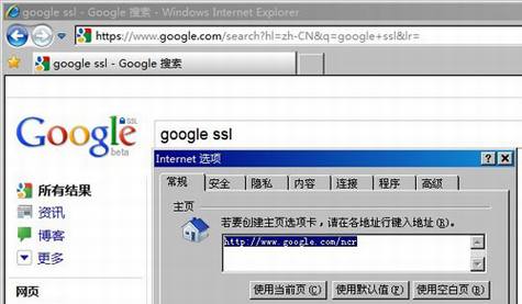 Google SSL������FireFox��IE8�еĽ������