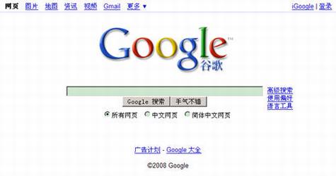 ��Google��ҳ�仯��������ʮ�������¼