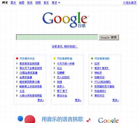 ��Google��ҳ�仯��������ʮ�������¼