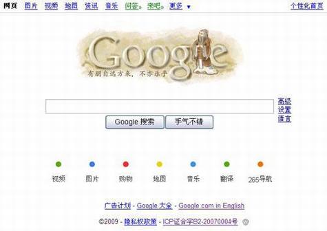 ��Google��ҳ�仯��������ʮ�������¼