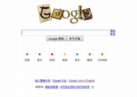 ��Google��ҳ�仯��������ʮ�������¼