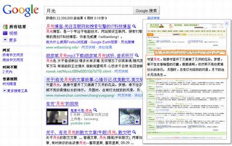 Google�Ƴ�Google Instant Previews����