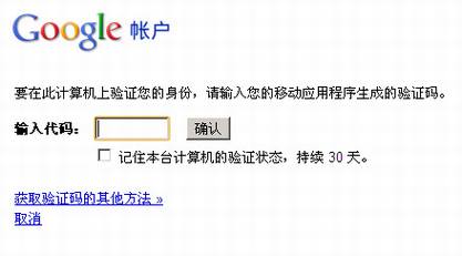 Google������֤��װʹ�÷���