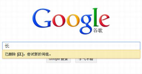 Google�Ƴ����йؼ�����ʾ����