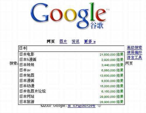 Google��ҳ�������������顱