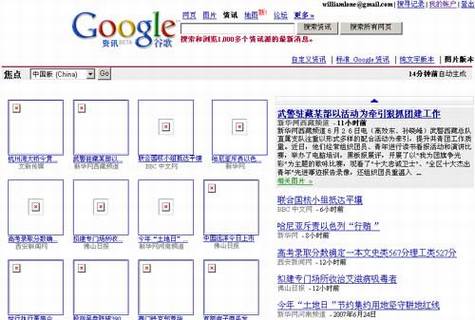 Google�Ƴ�������Ѷ��ͼƬ�汾