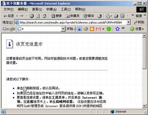 Yahoo���ʳ����쳣
