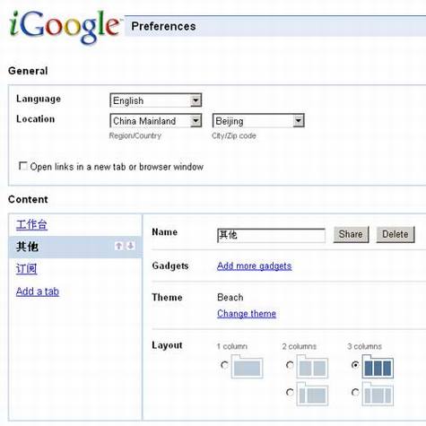 ��������iGoogle��ǩ