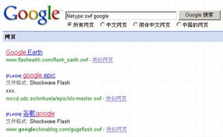 Google�������濪ʼ����Flash�ļ�