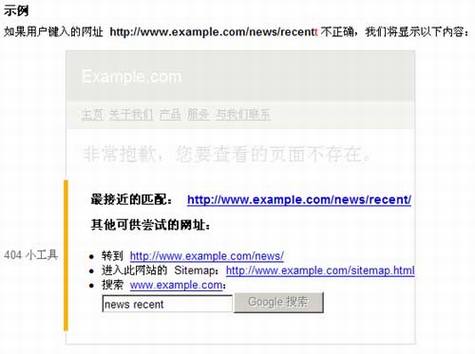 Google�Ƴ�404ҳ�湤��