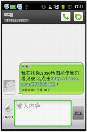 ��ѶSOSO��ͼ�Ƴ�ʵʱλ�÷���