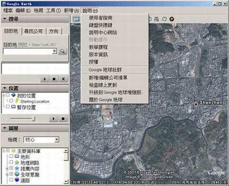 �ٷ���ʽGoogle Earth���İ�����