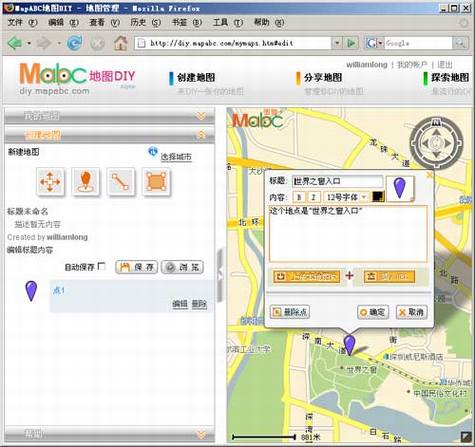 MapABC�Ƴ���ͼDIY����