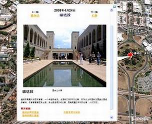 Google Earth�ϵ�2008���˻������·��ͼ