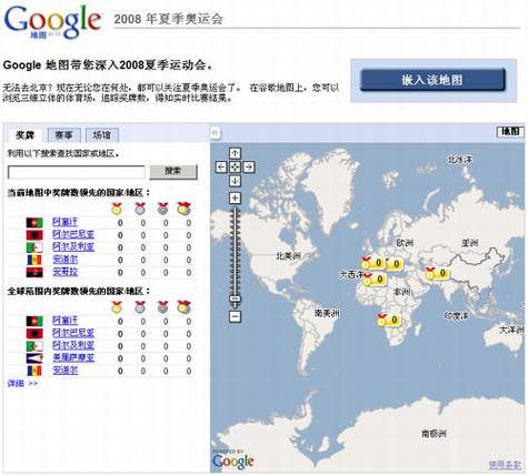Google Maps�ϵı���2008���˻�