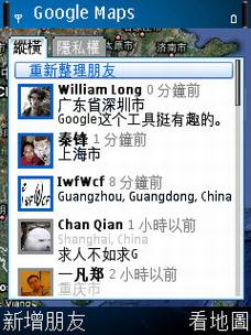 Google Latitude�ĸ�����˽����
