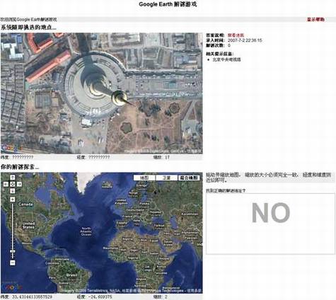 Google Earth������Ϸ