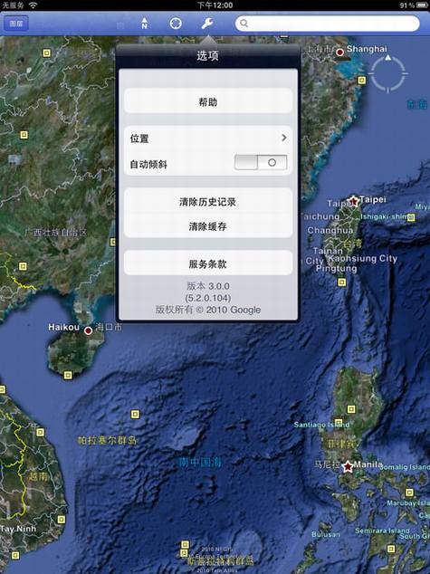 Google Earth iPad������
