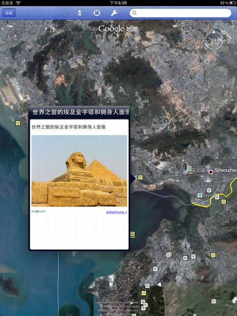 Google Earth iPad������
