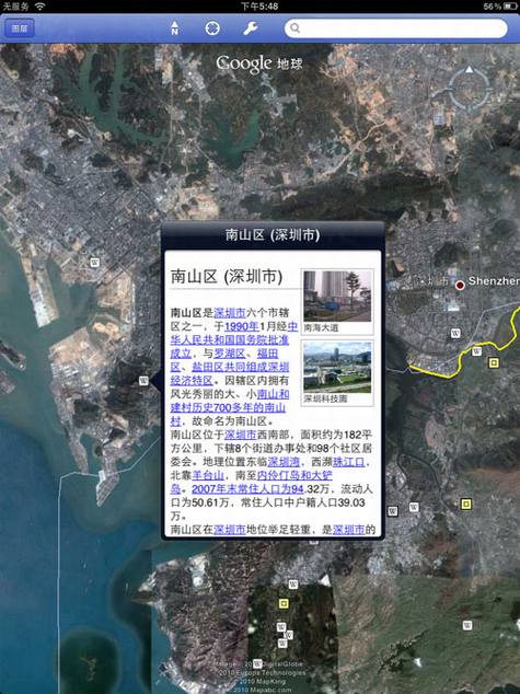 Google Earth iPad������