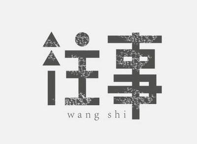 ��ҵδ�ɵ�ʫ��
