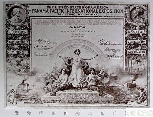 1915��İ���������������й���չ��ʷ������⣨ͼ�ģ�_��ʷ��_